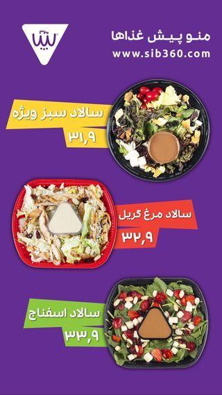 پیتزا سیب 360