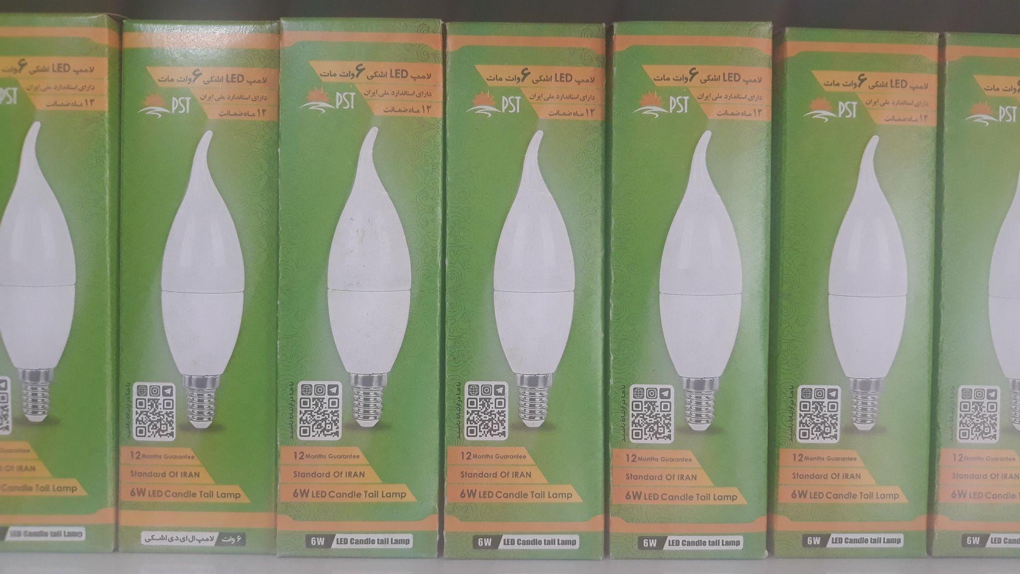 فروشگاه کالای برق اقتصاد