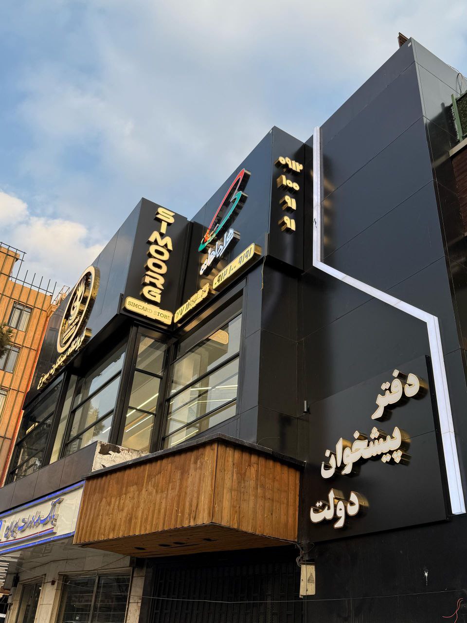 فروشگاه سیمکارت سیمرغ