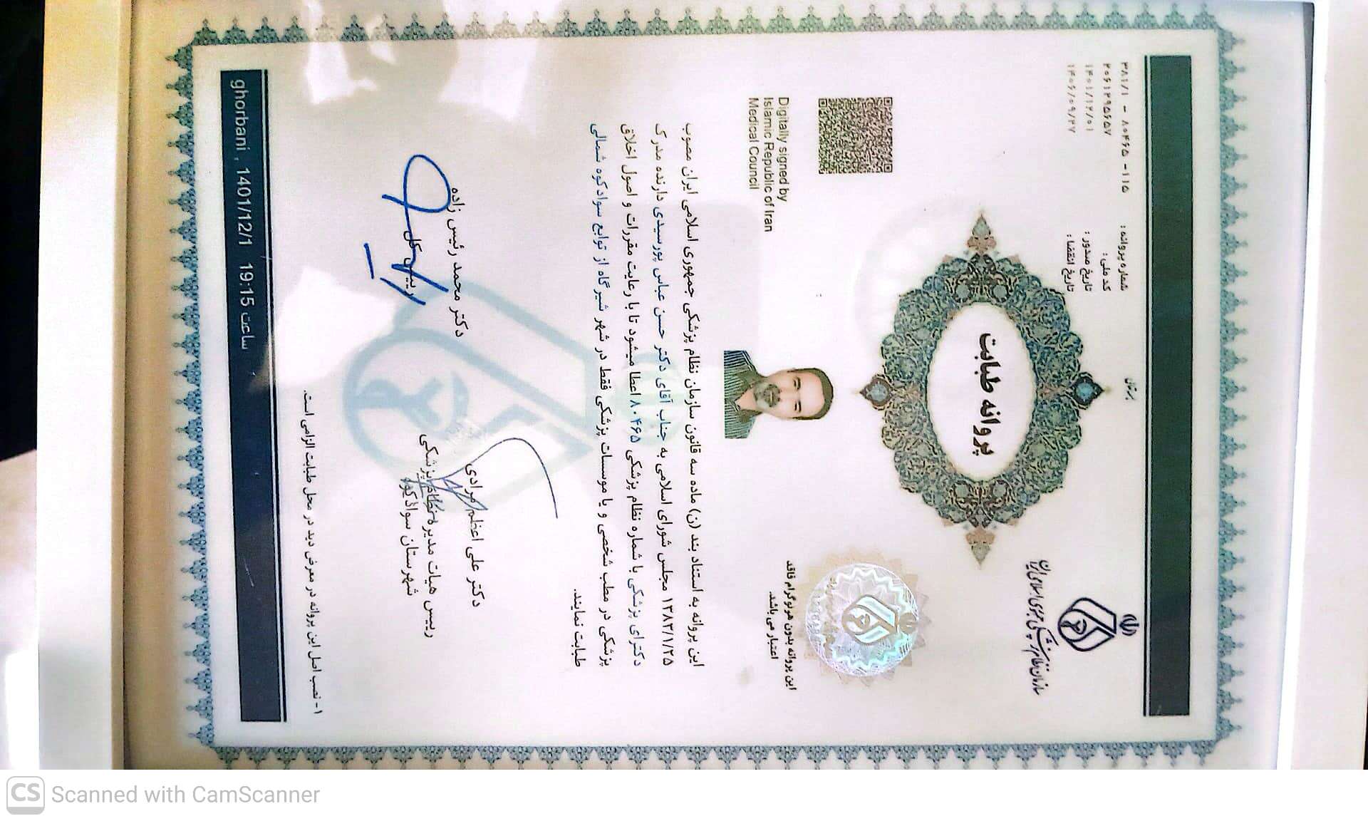 پزشک عمومی