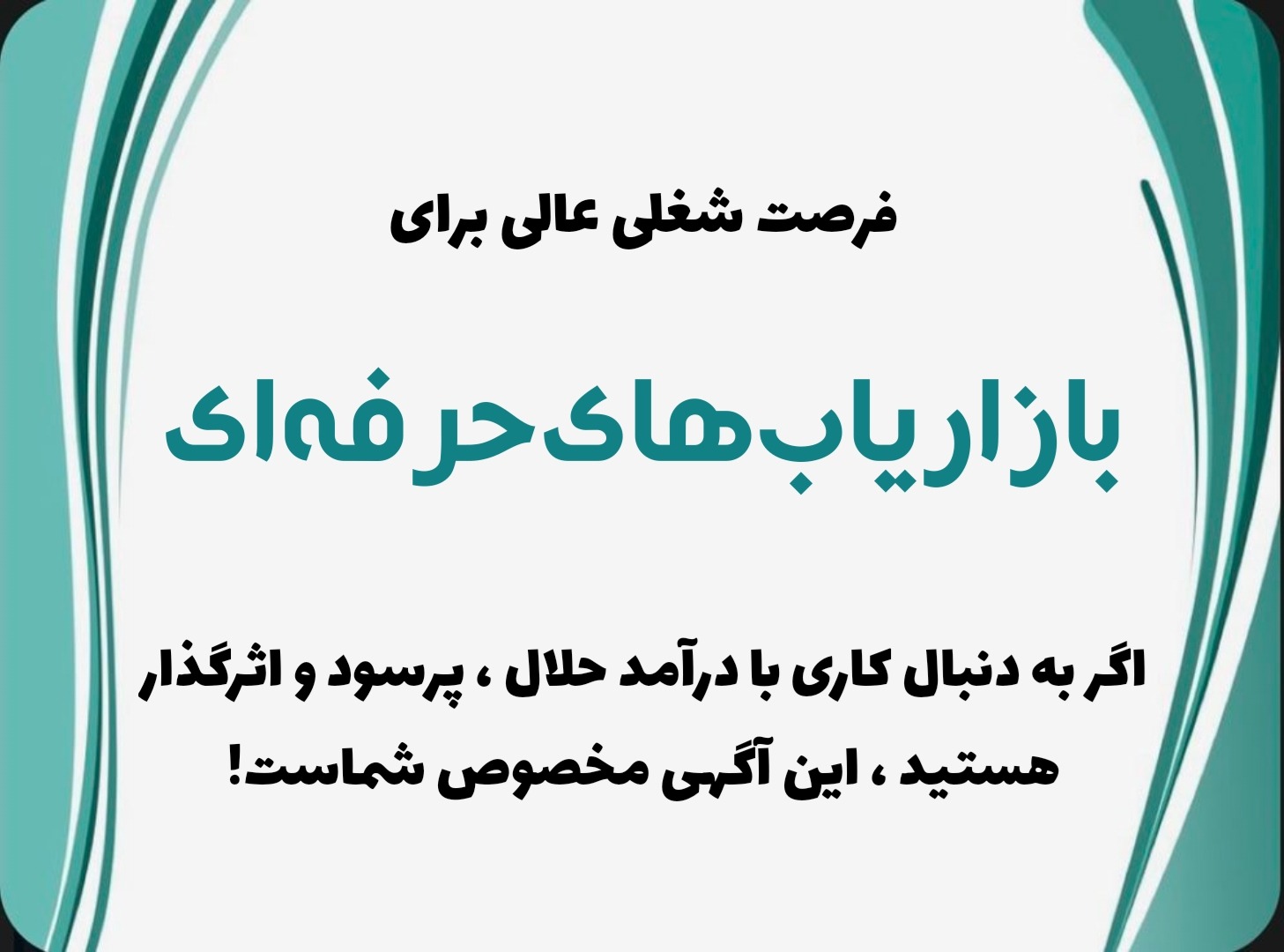 بازاریابی محصول گیاهی