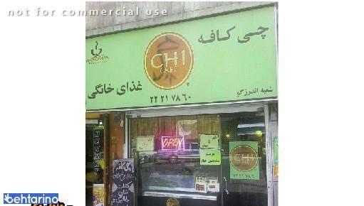 فینگرفود چی کافه 