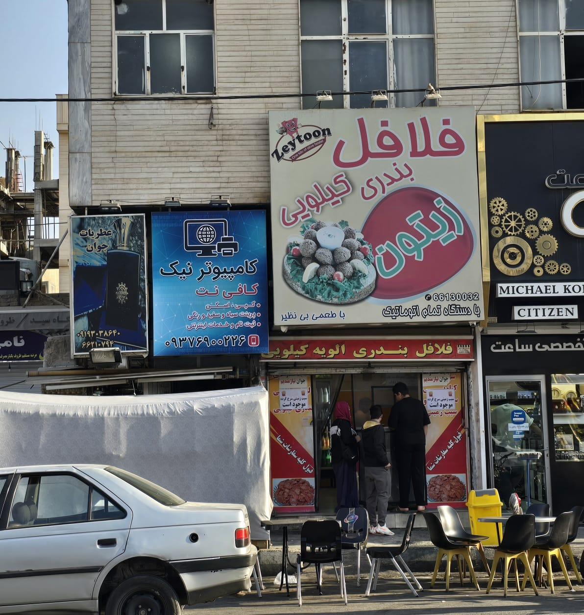 کافی نت ثامن  
