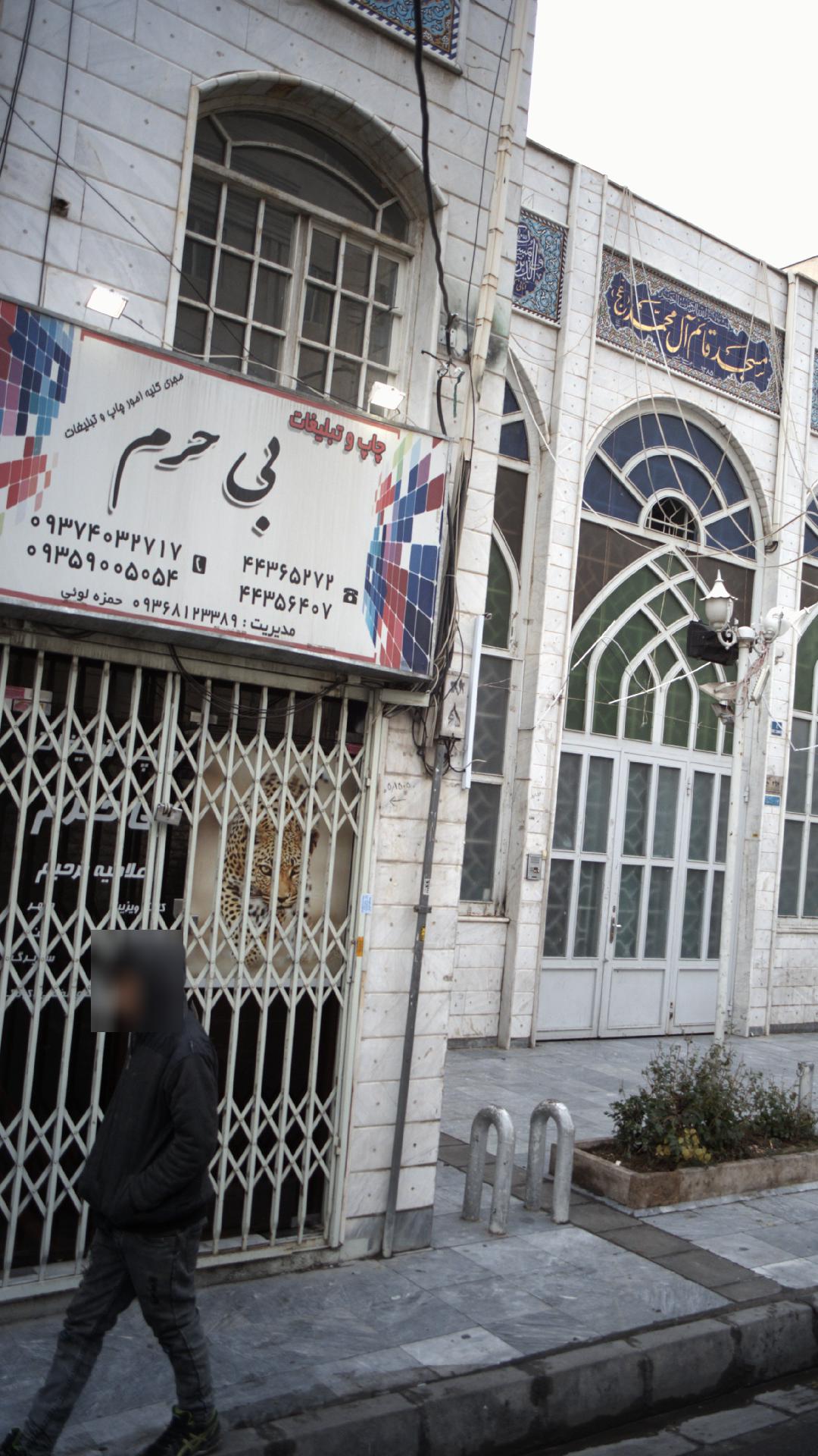 امامزادگان عینعلی و زینعلی
