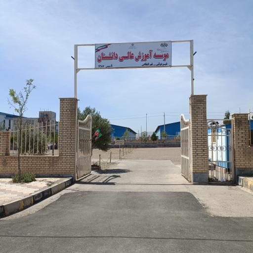 دانشستان ساوه