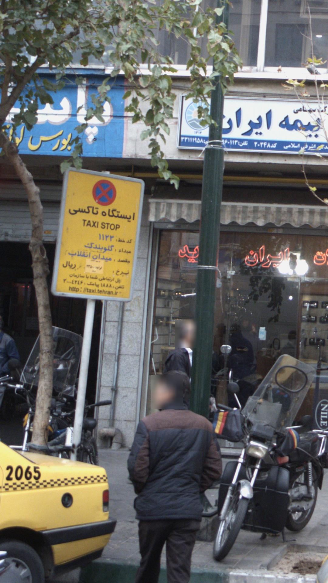 ایستگاه تاکسی