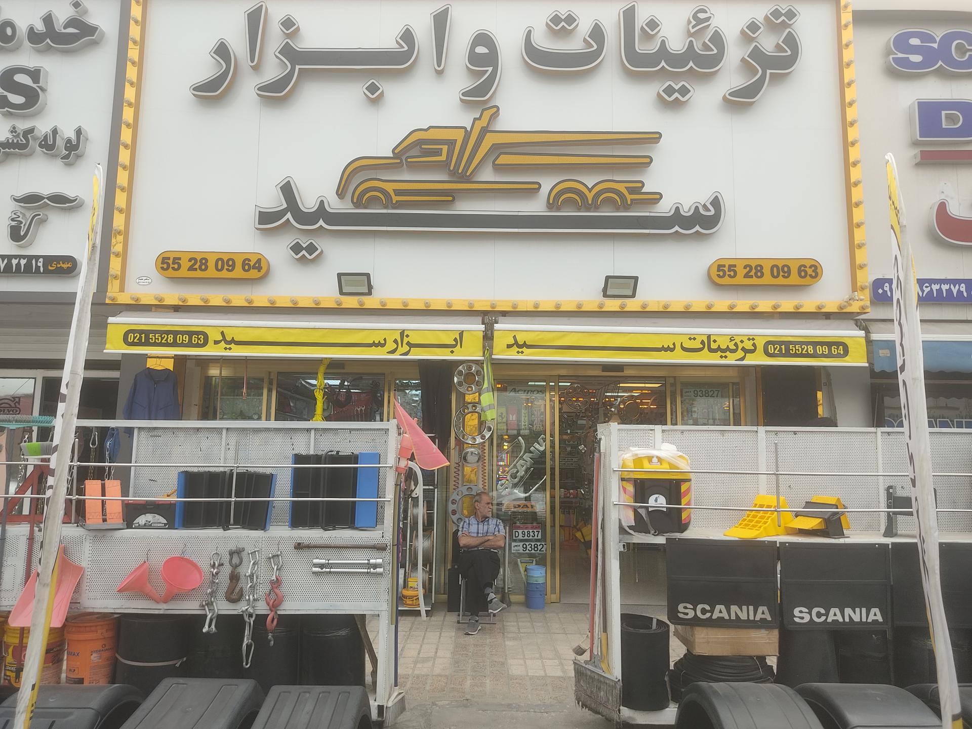 آذران ماشین