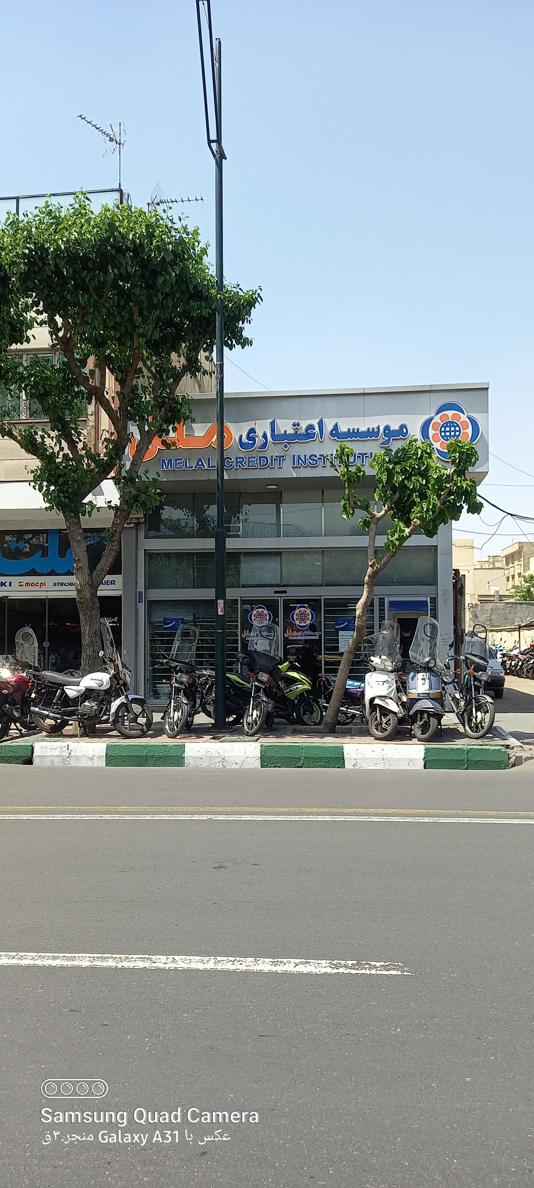 موسسه اعتباری ملل