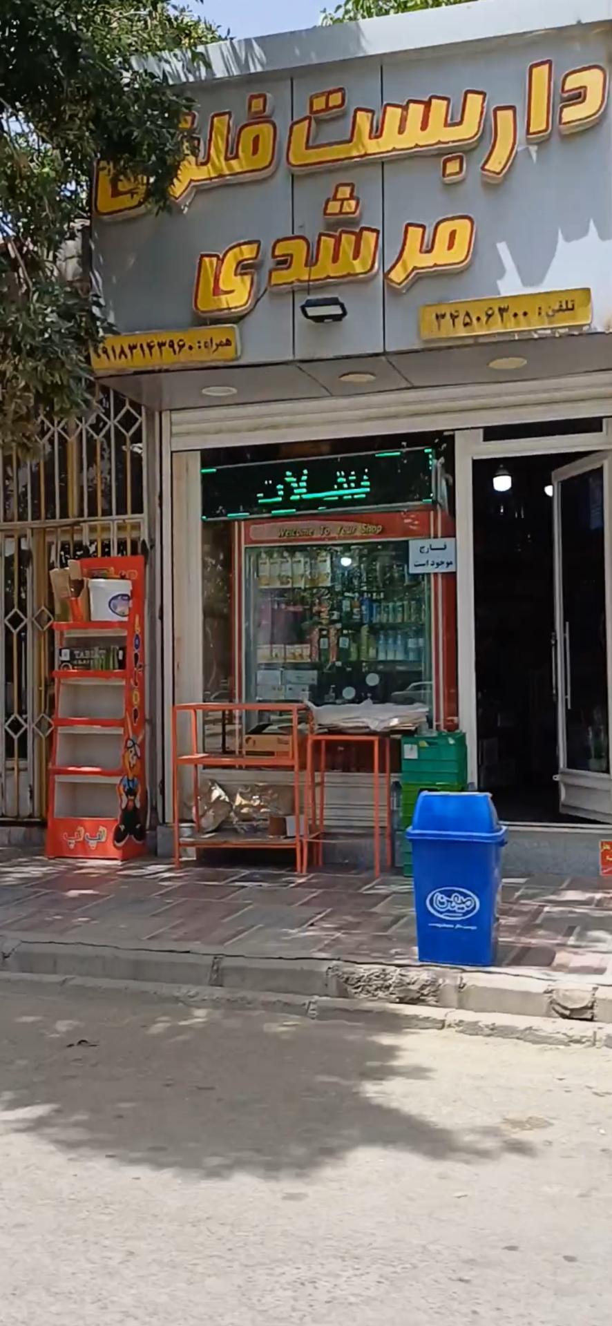 کاشی فروشی روح الله رضوانی