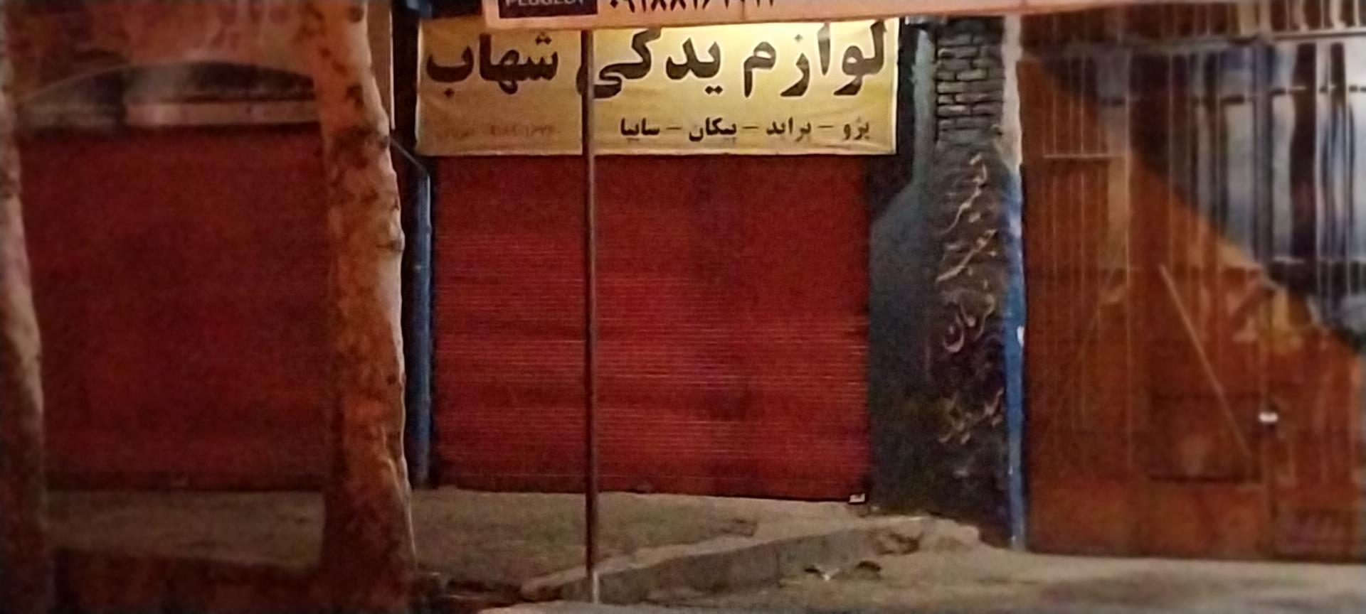 لوازم یدکی سلیمی