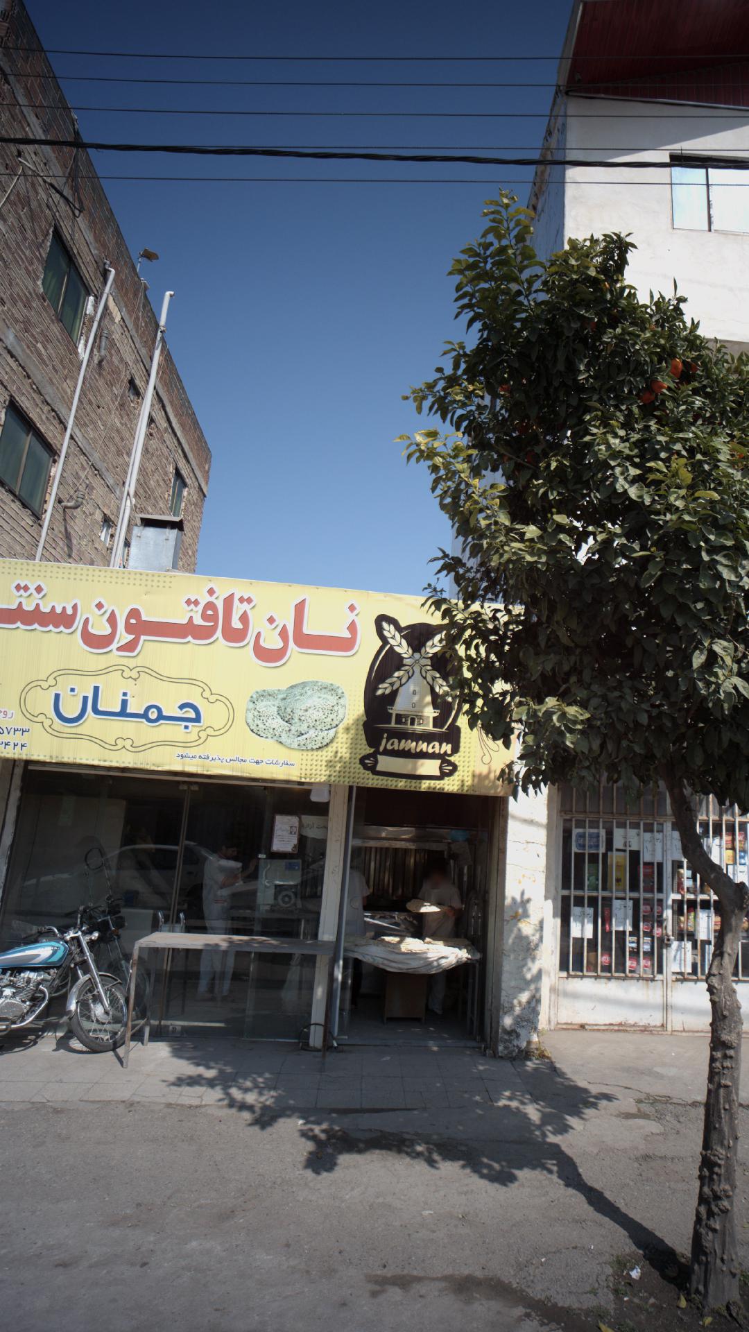 نان تافتون سنتی