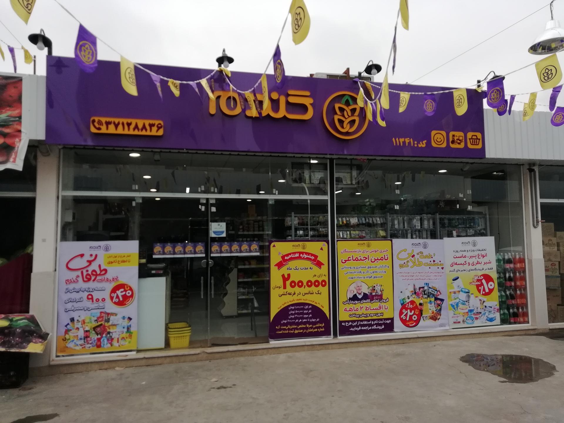 عرضه مستقیم برنج شمال