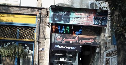 آیدین اسپرت