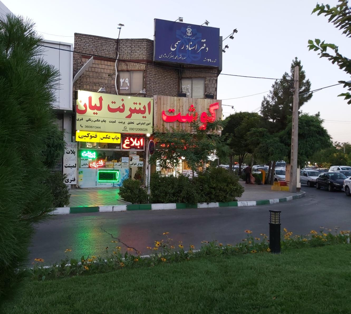کافی نت لیان