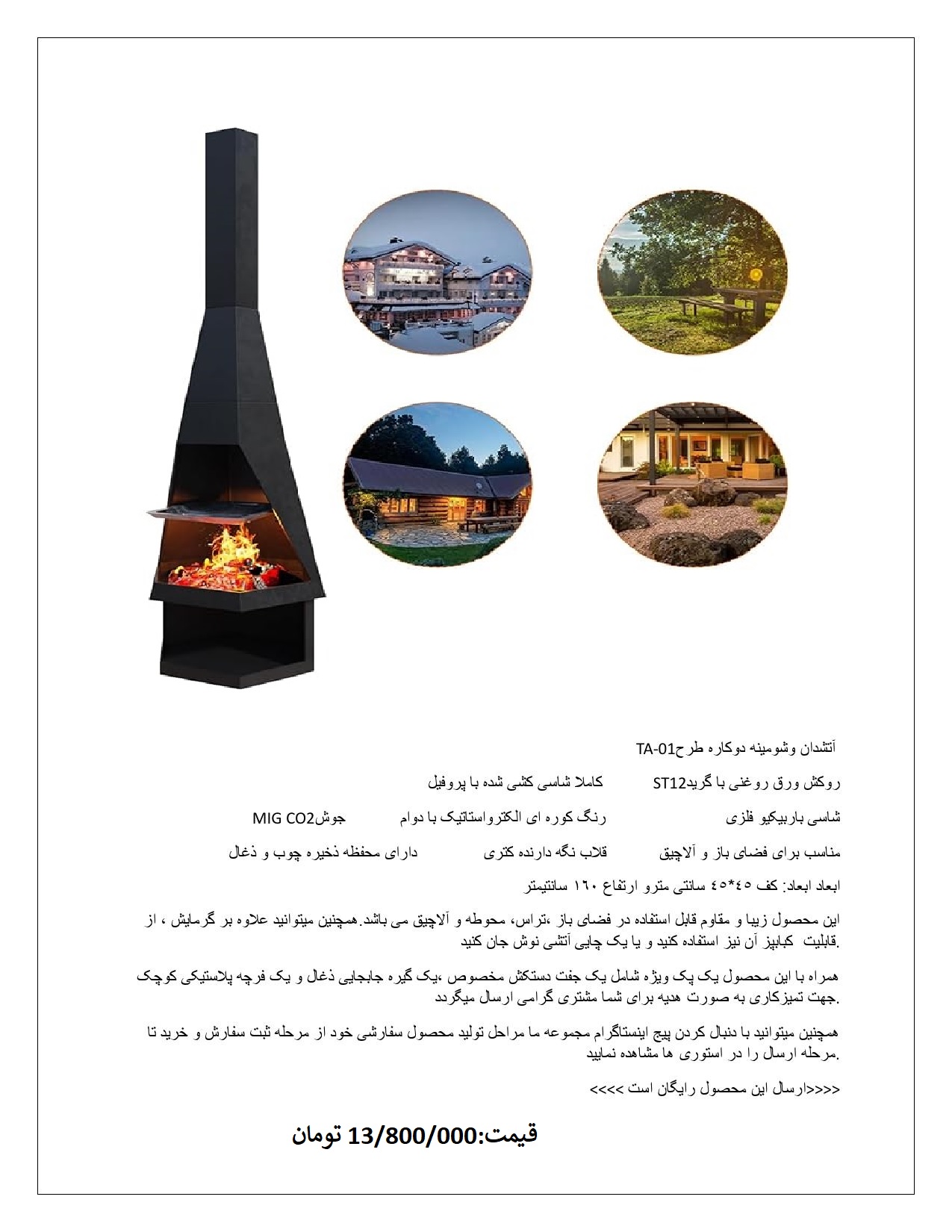 شرکت اروم صنعت آنا