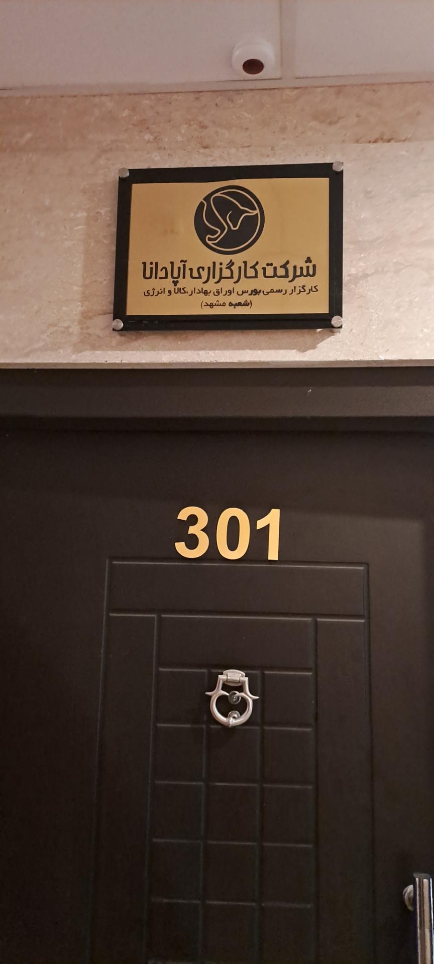 شرکت توسعه سلامت آتی کیهان