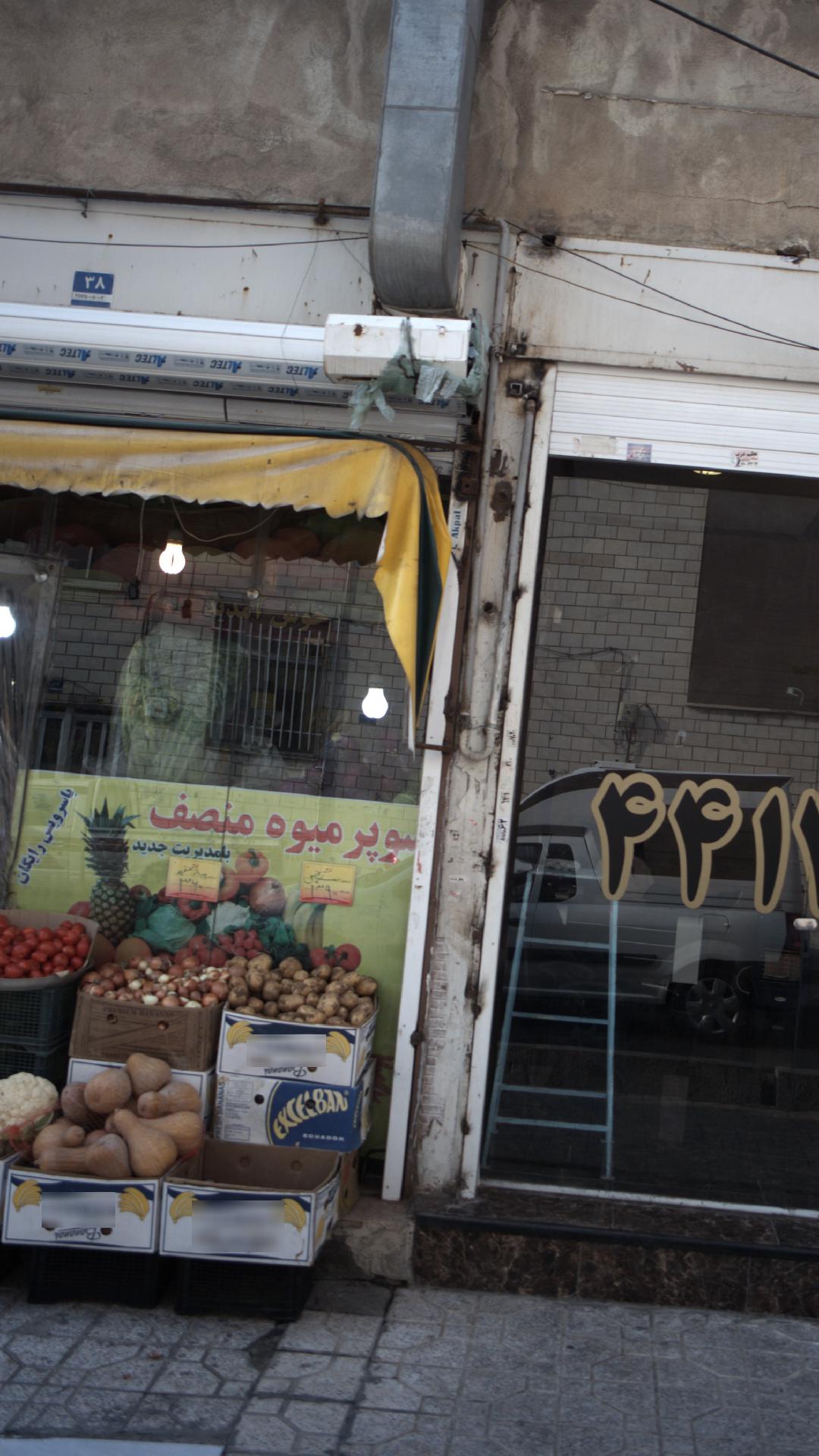 تره بار فردوس غرب