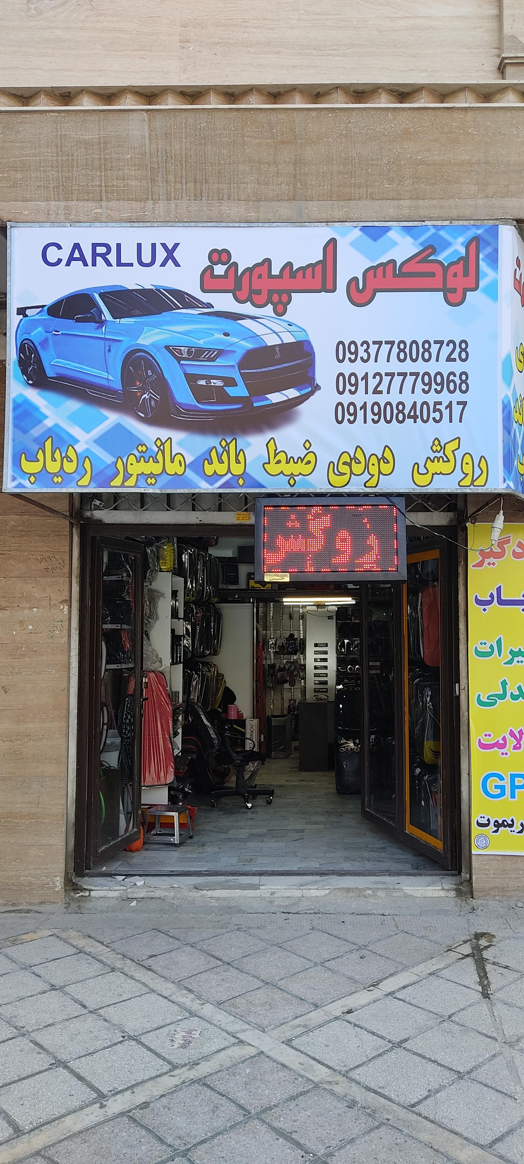 فروشگاه لوازم‌ یدکی‌ راشر