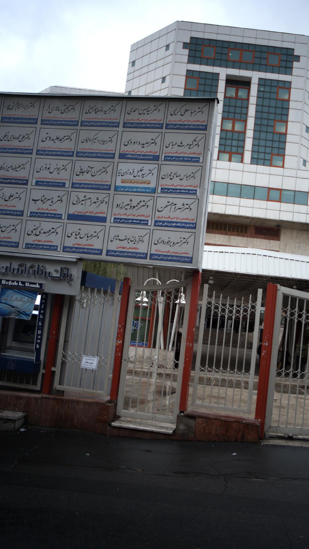دکتر شهرام شیرانی