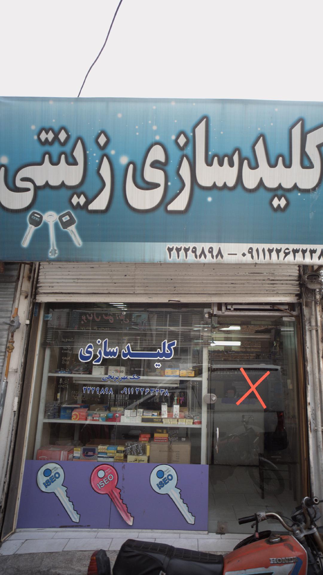 زینتی