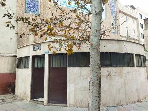 سرویس بهداشتی بوستان گلها