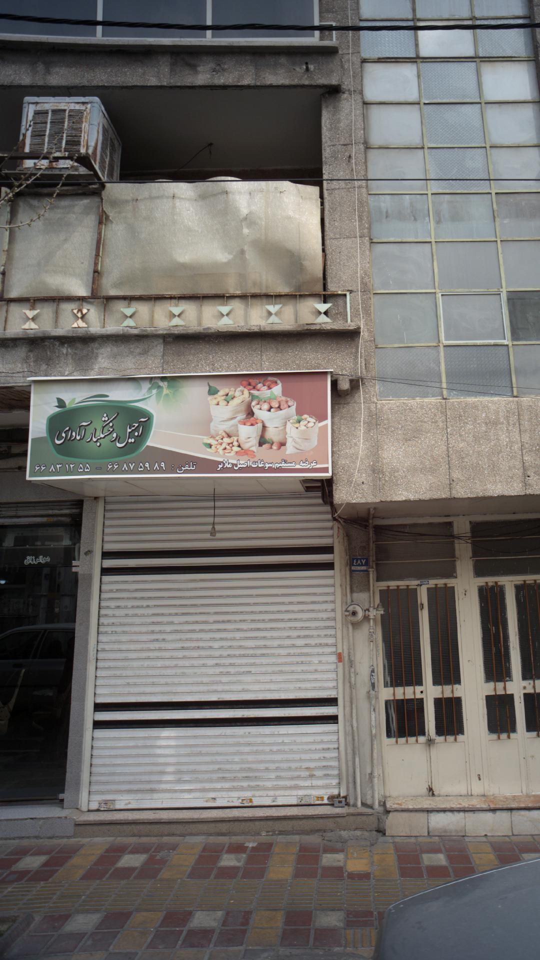 فروگاه پاییزان