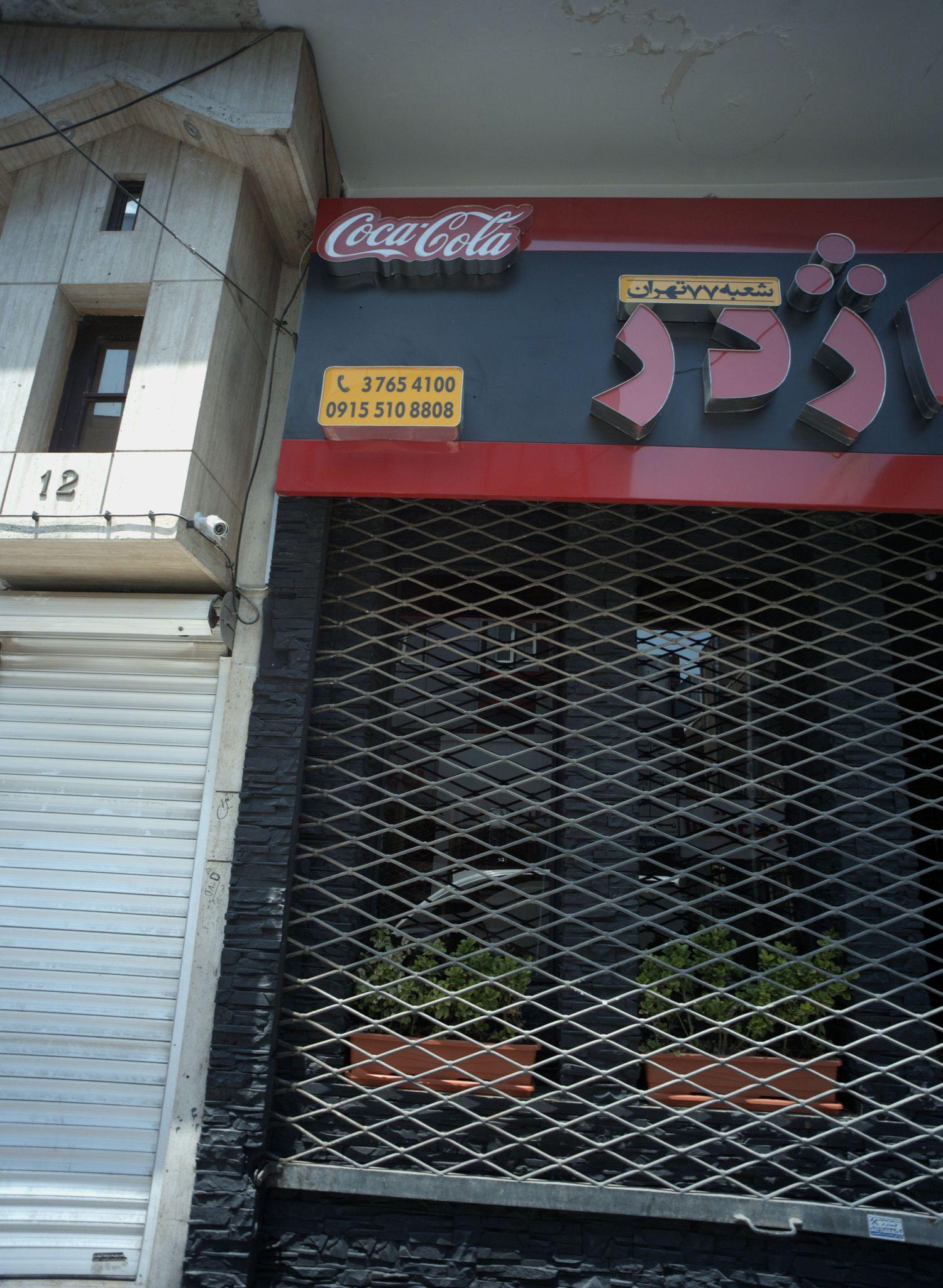 فست فود اژدر