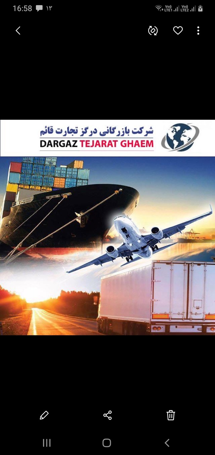 شرکت بازرگانی واردات و صادرات