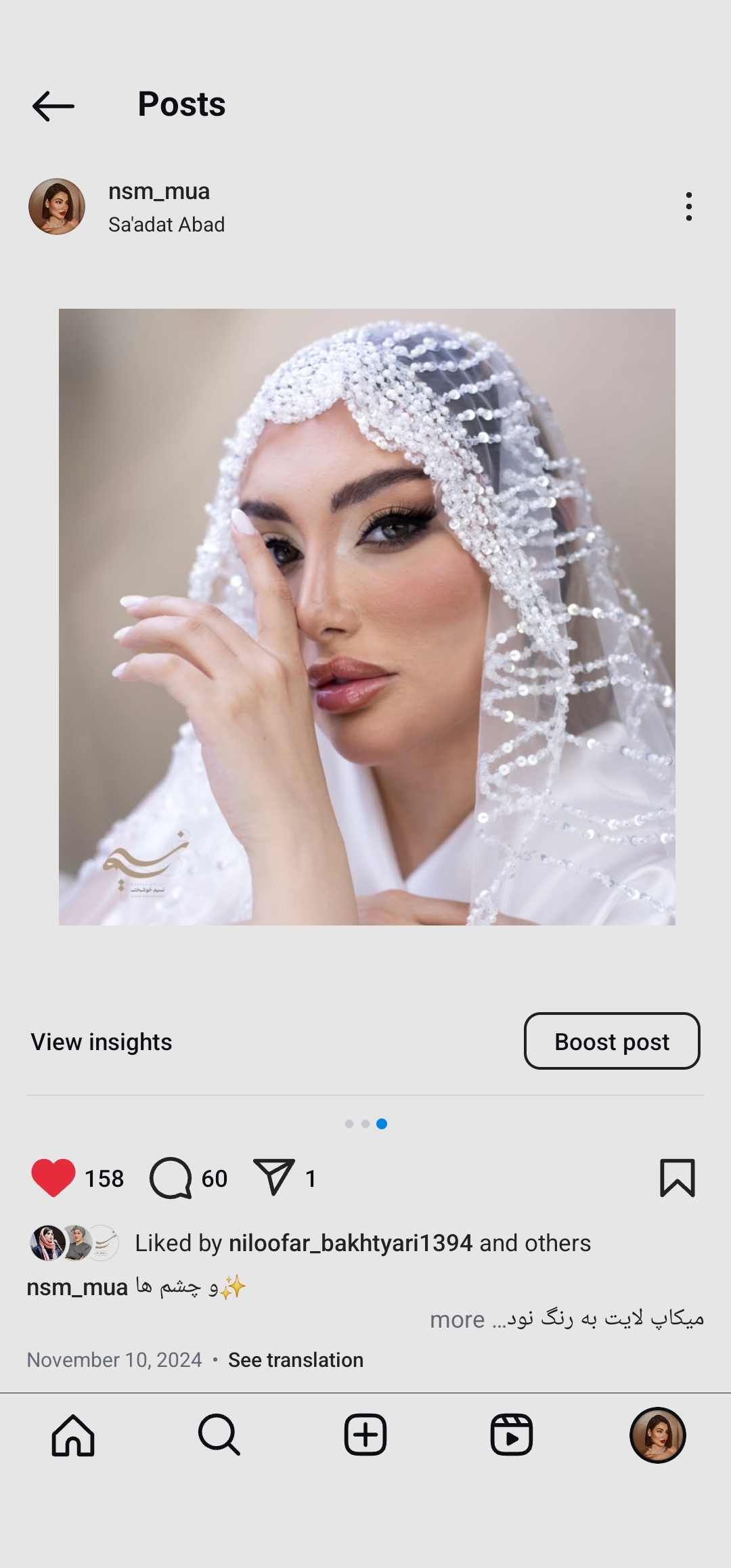 سالن زیبایی نسیم خوشبخت