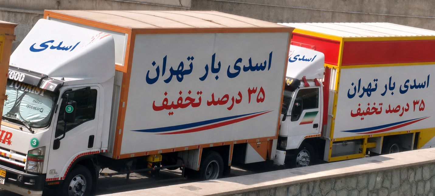 آسایش بار تهران شعبه ۴