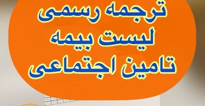 دفتر ترجمه نیک