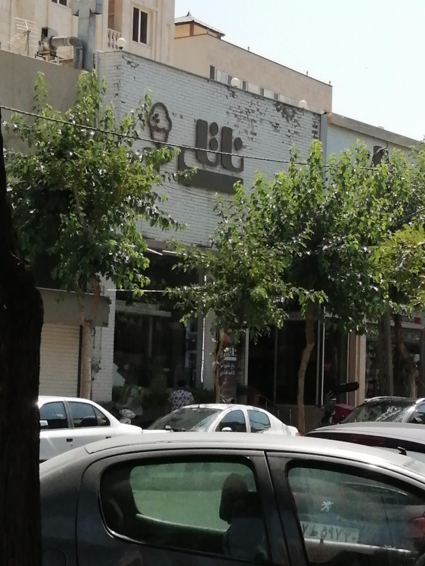 شیرینی ناتلی (جنت آباد)