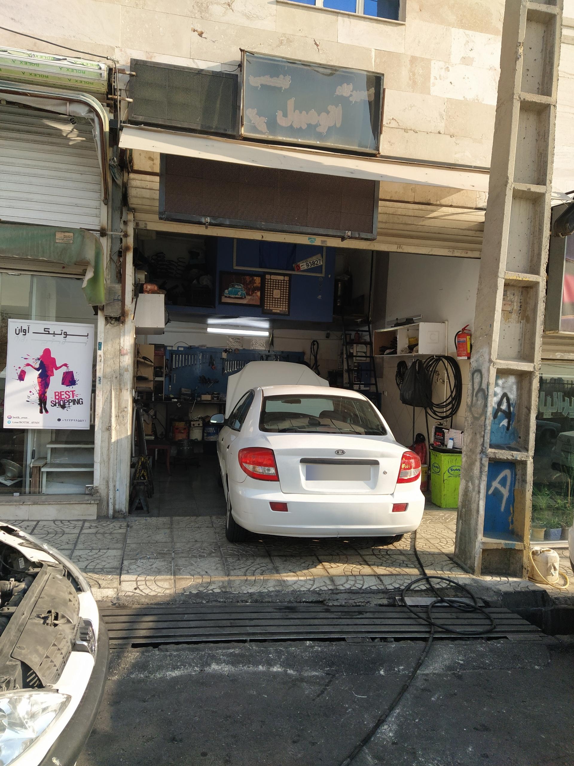 خدمات اتومبیل ایرانیان