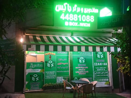 غذا خانگی باکس