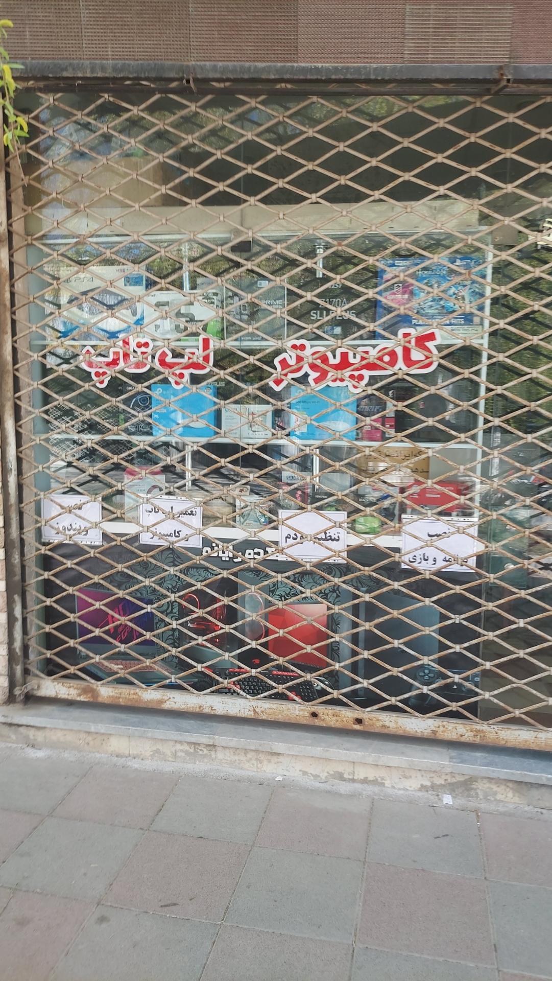 فروشگاه کامپیوتر اریانت