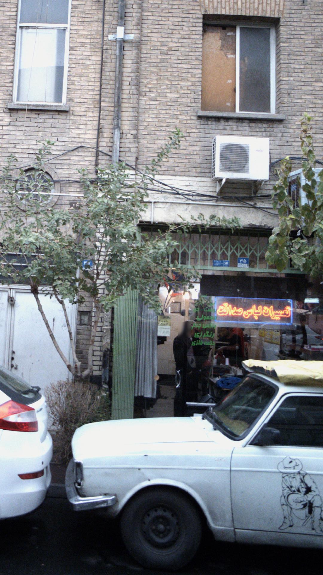 فروشگاه لطفی