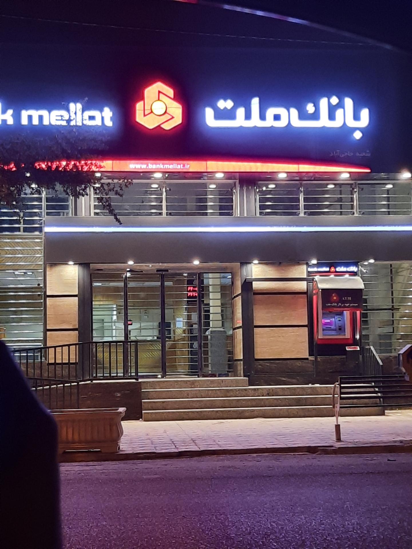 بانک کشاورزی شعبه شهرستان زرین دشت