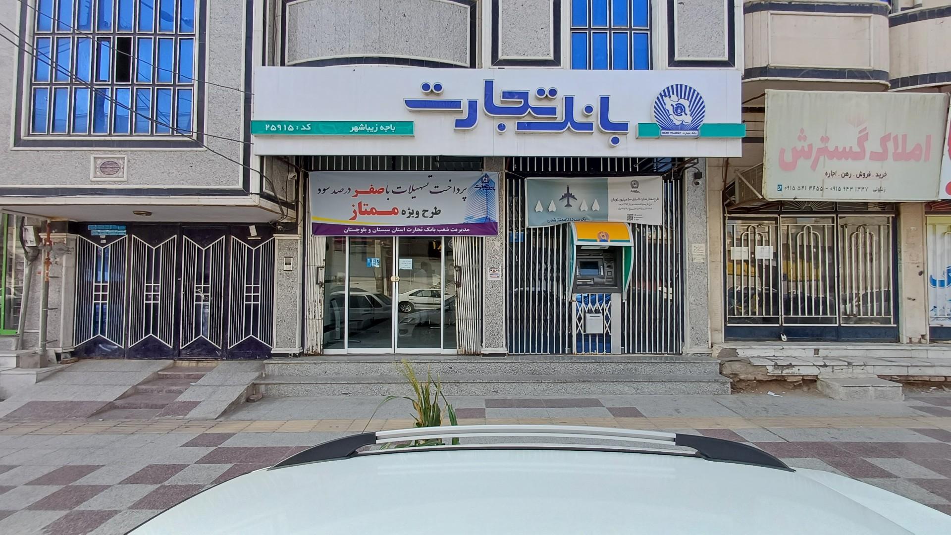 خودپرداز بانک مسکن