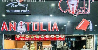 رستوران ترکیه ای آناتولیا 
