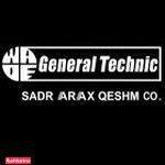 شرکت  جنرال تکنیک (صدر آراکس قشم)