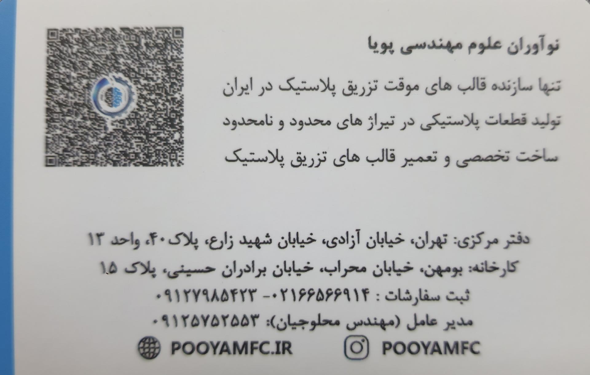 زنبورداران پیشرو