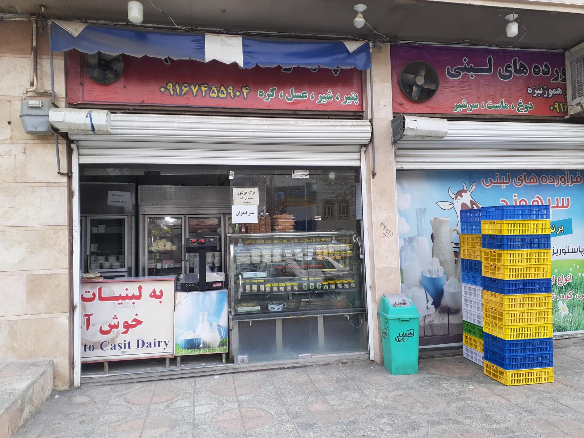 فروشگاه موادغذایی ولبنیات سید