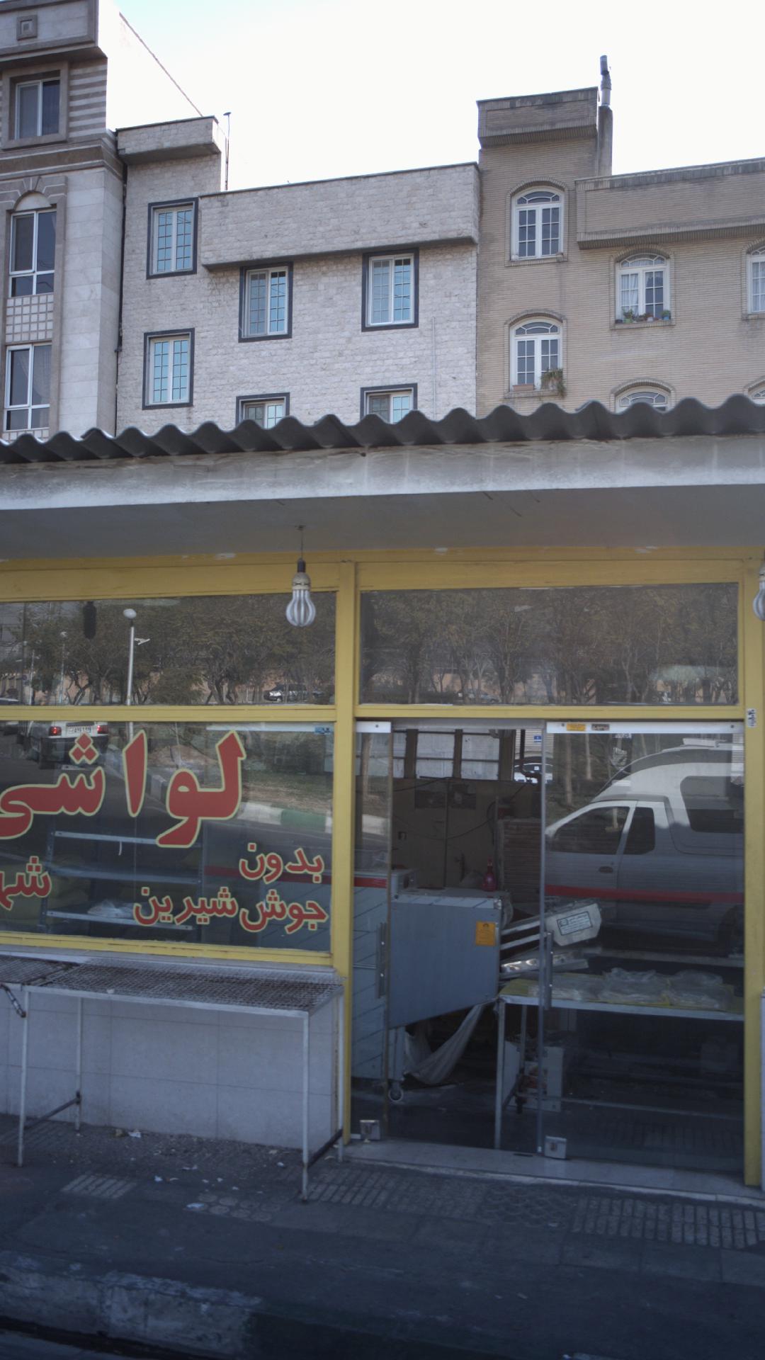 نانوایی بربری