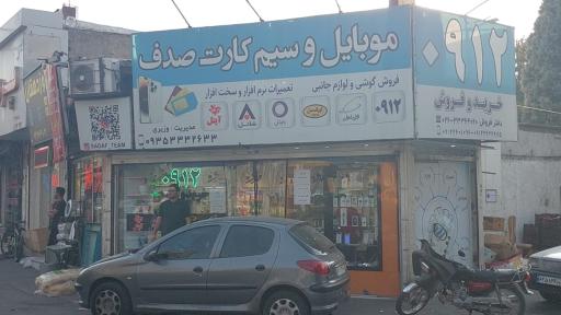 دکتر موبایل