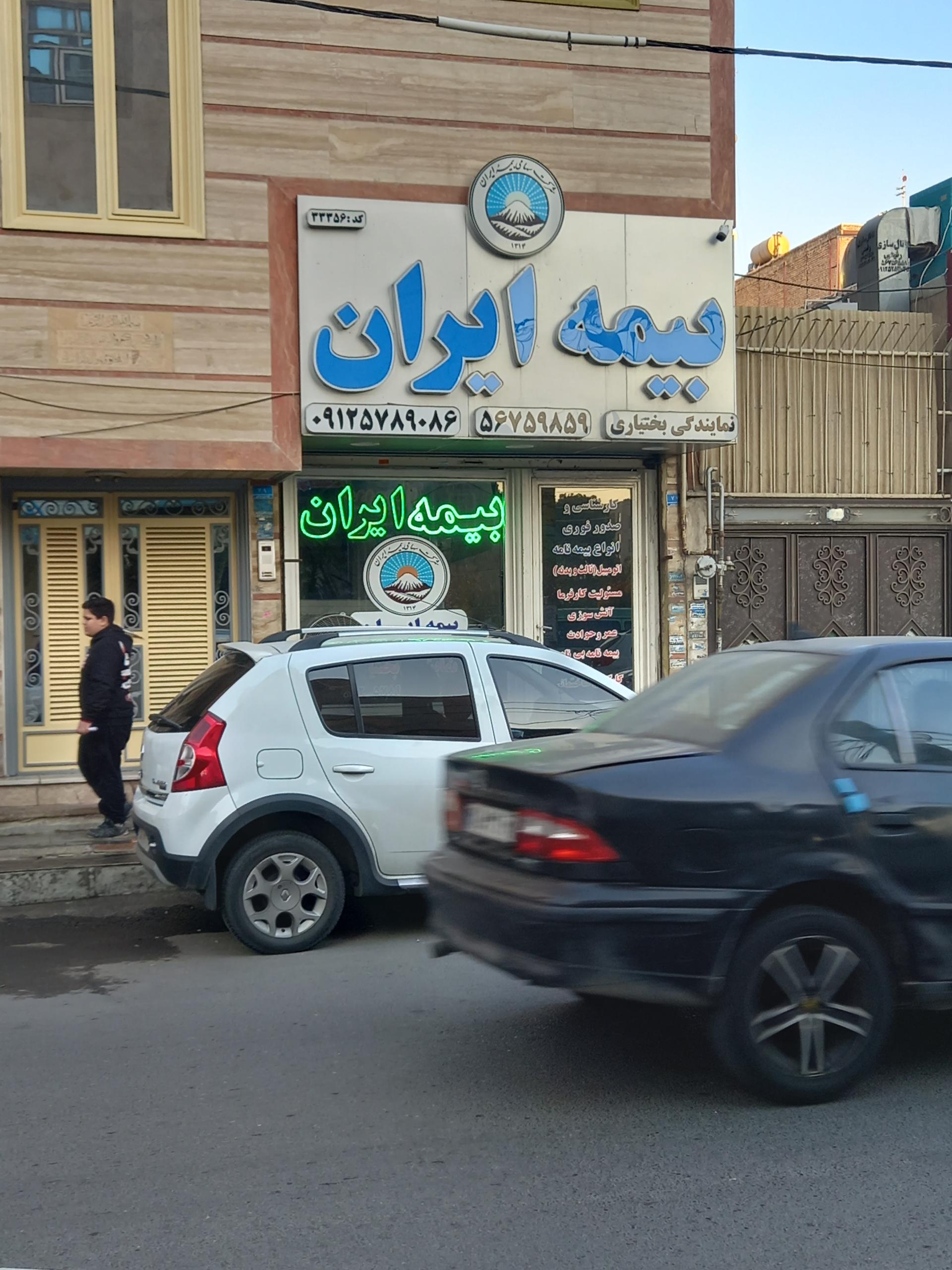 بیمه ایران نمایندگی کلوانی