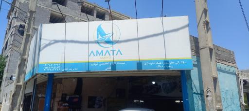 مکانیکی لطفی