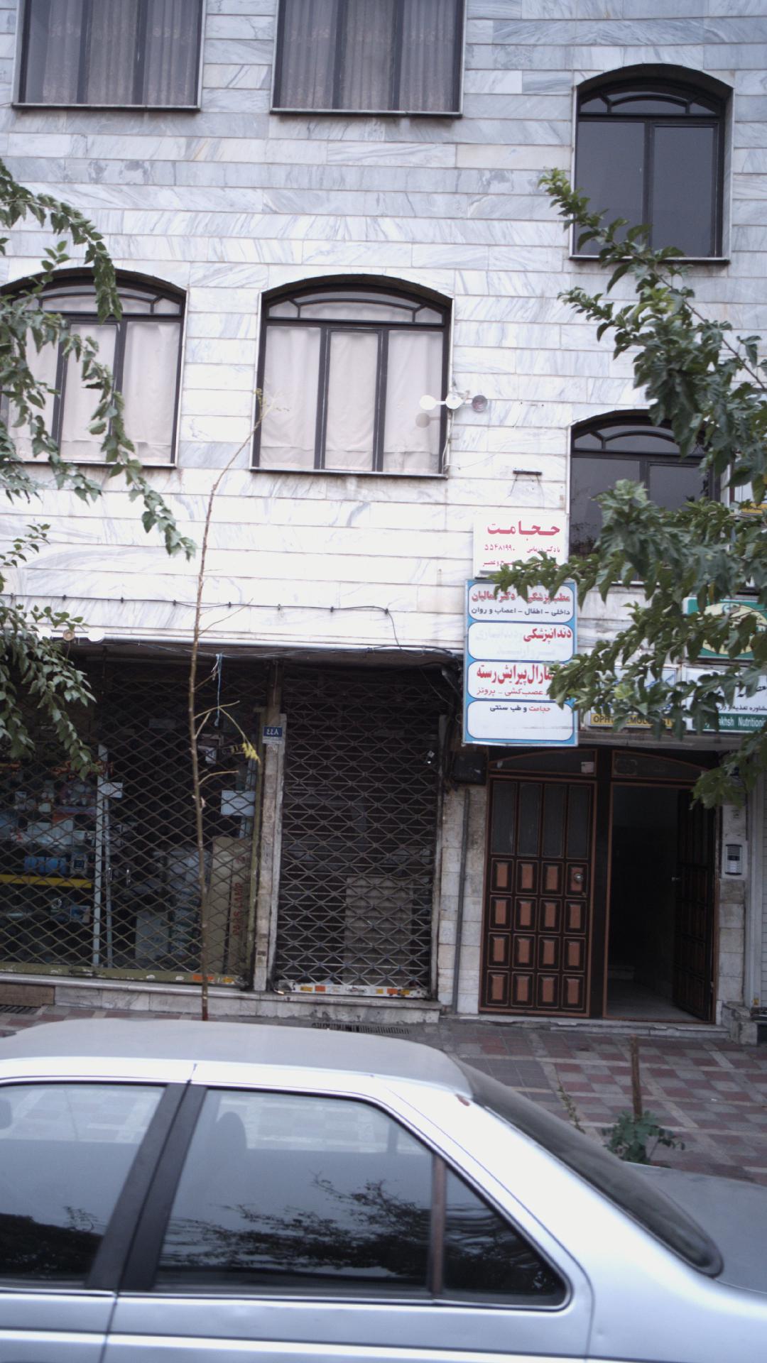 حجامت