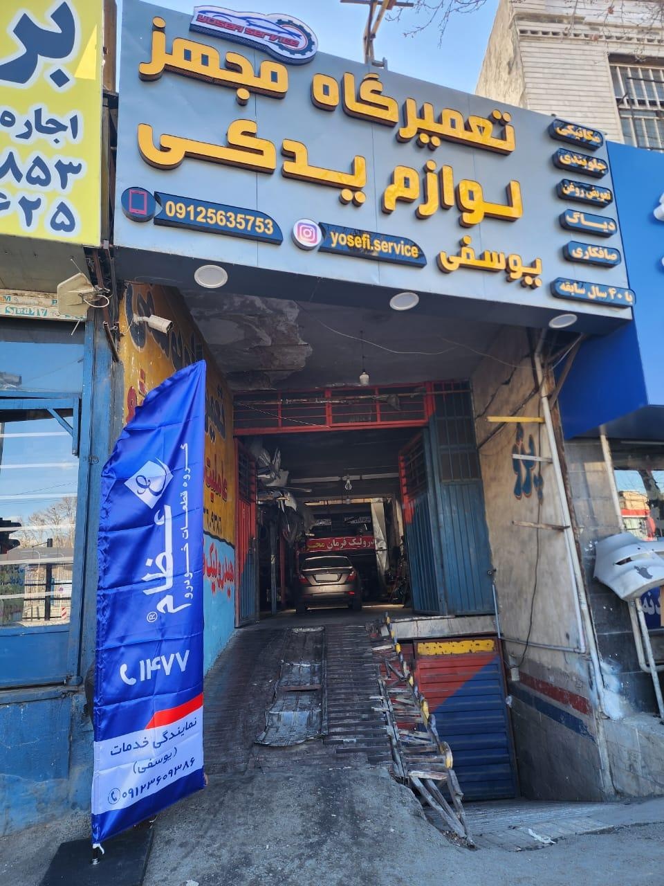 خدمات باتری رضا
