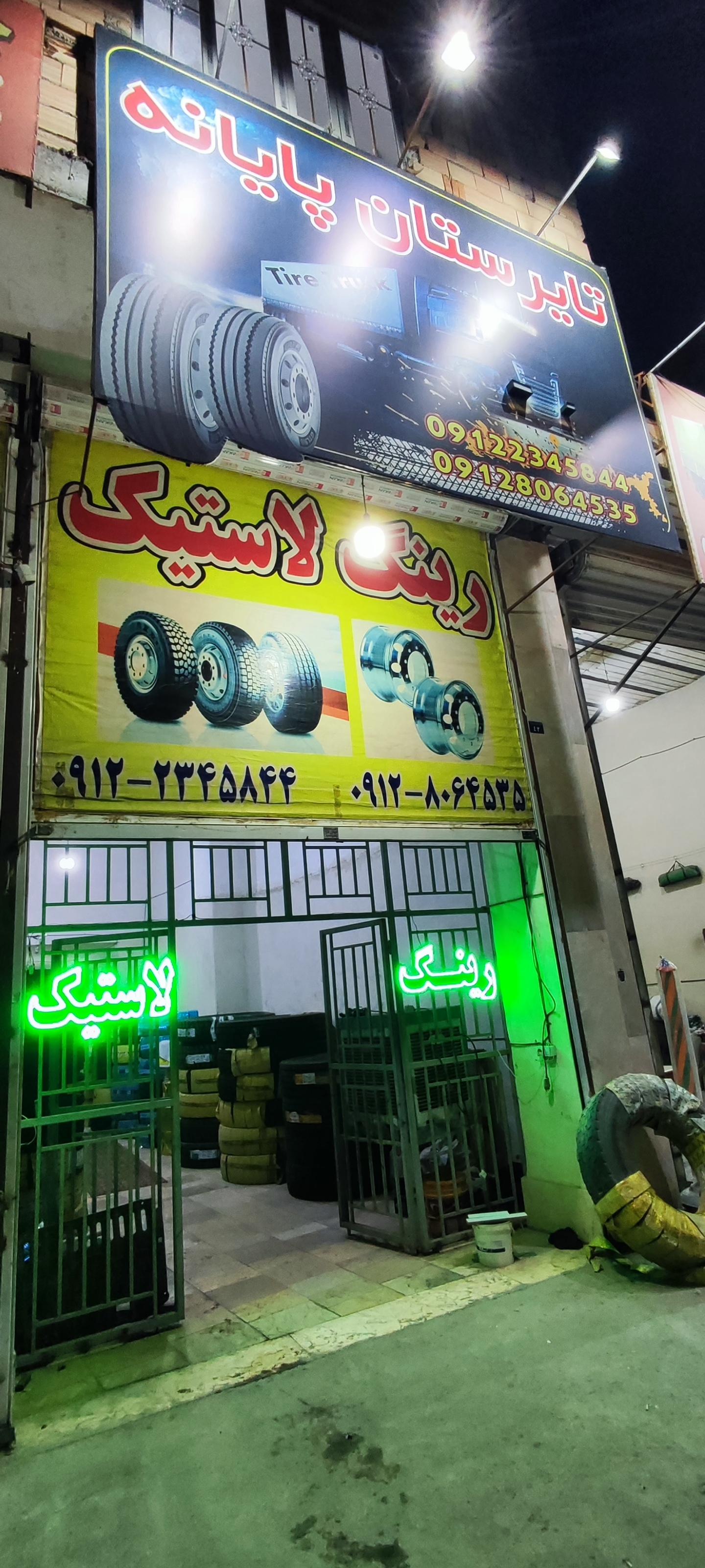 سانا خودرو