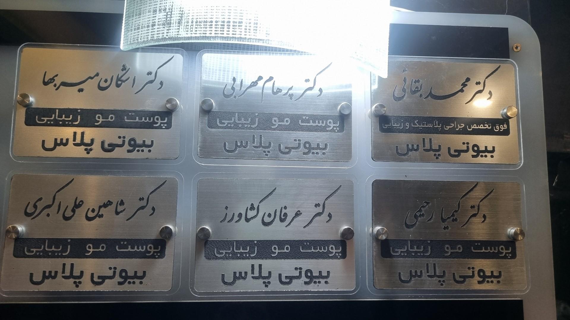 کلینیک لاغری مریم